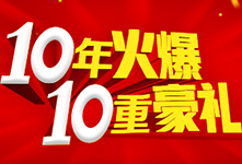 10�����10�غ��Y��