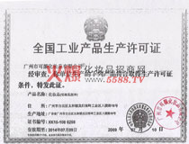 ���˾���a(ch��n)�S���C