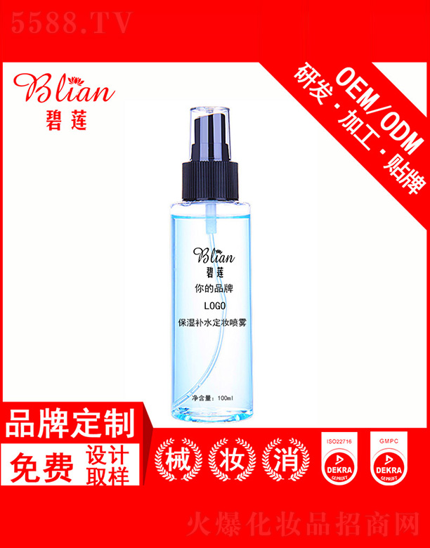 ɏa(b)ˮyFOEM/ODMNƼӹ 100ml