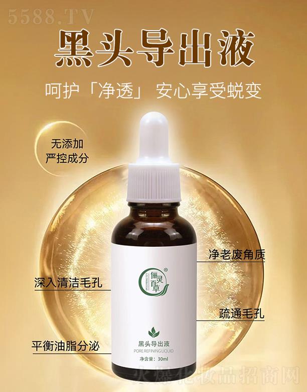 ���`�ٲݺ��^��(d��o)��Һ