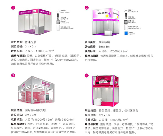 成都美業(yè)博覽會(huì)展臺(tái)類(lèi)型及價(jià)格 成都美業(yè)博覽會(huì)展臺(tái)類(lèi)型及價(jià)格