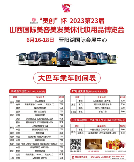 202323ɽHI(y)[(hu)