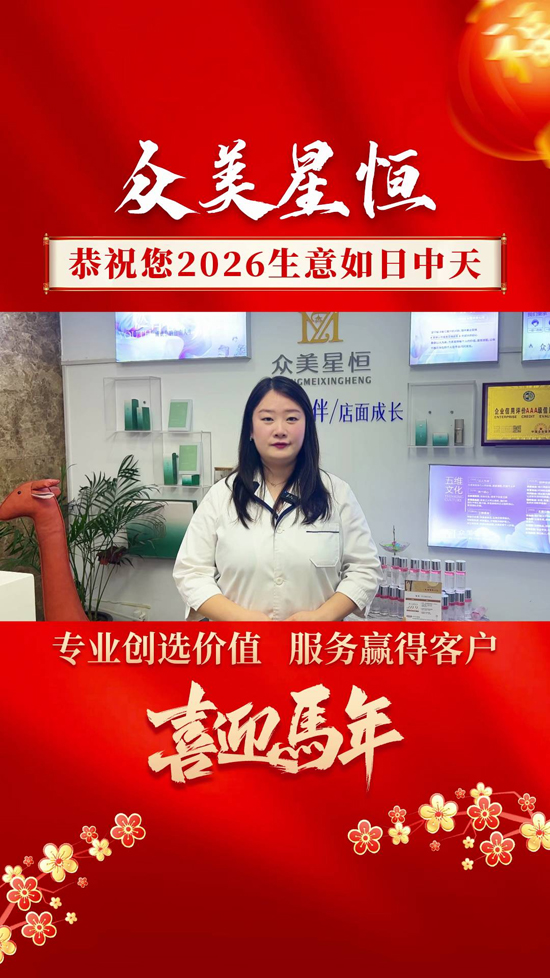 眾美星恒 眾美星恒